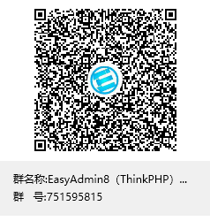 EasyAdmin8-ThinkPHP 交流群